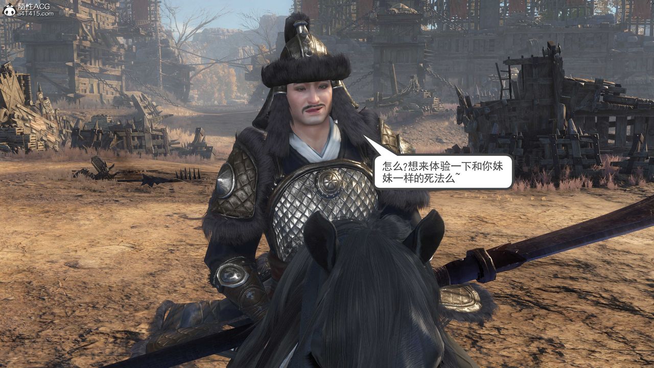 [3D]落花传第04话