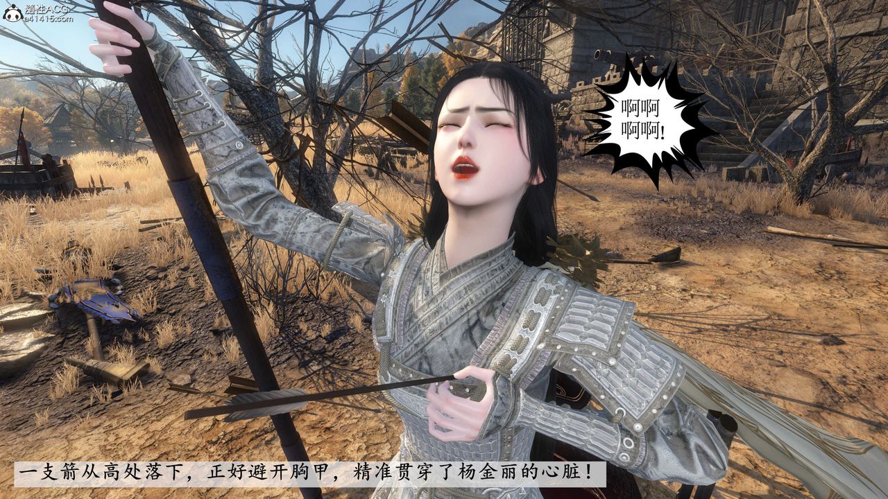 [3D]落花传第04話