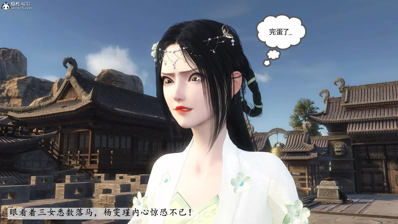 [3D]落花传-第04話 - 图片 223