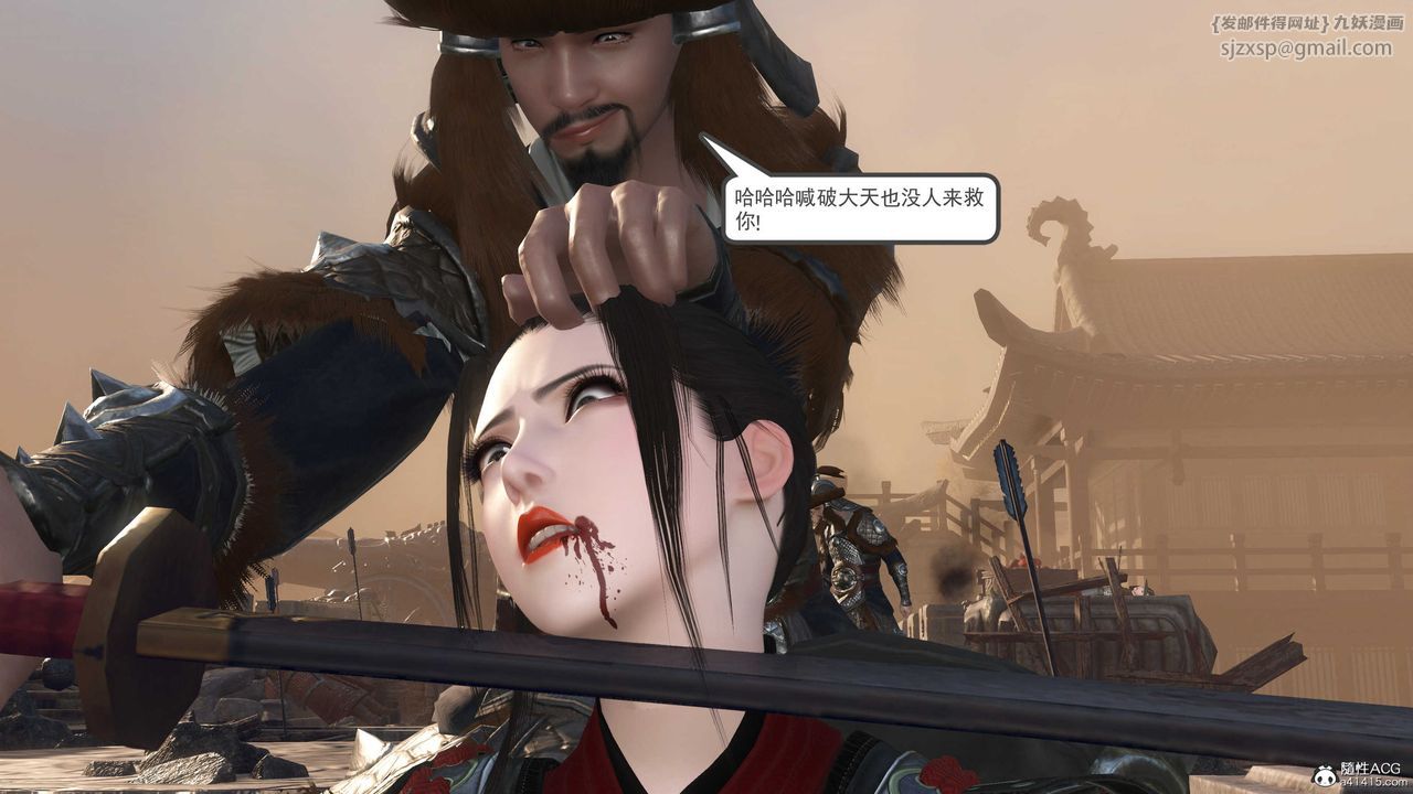 [3D]落花传第05话