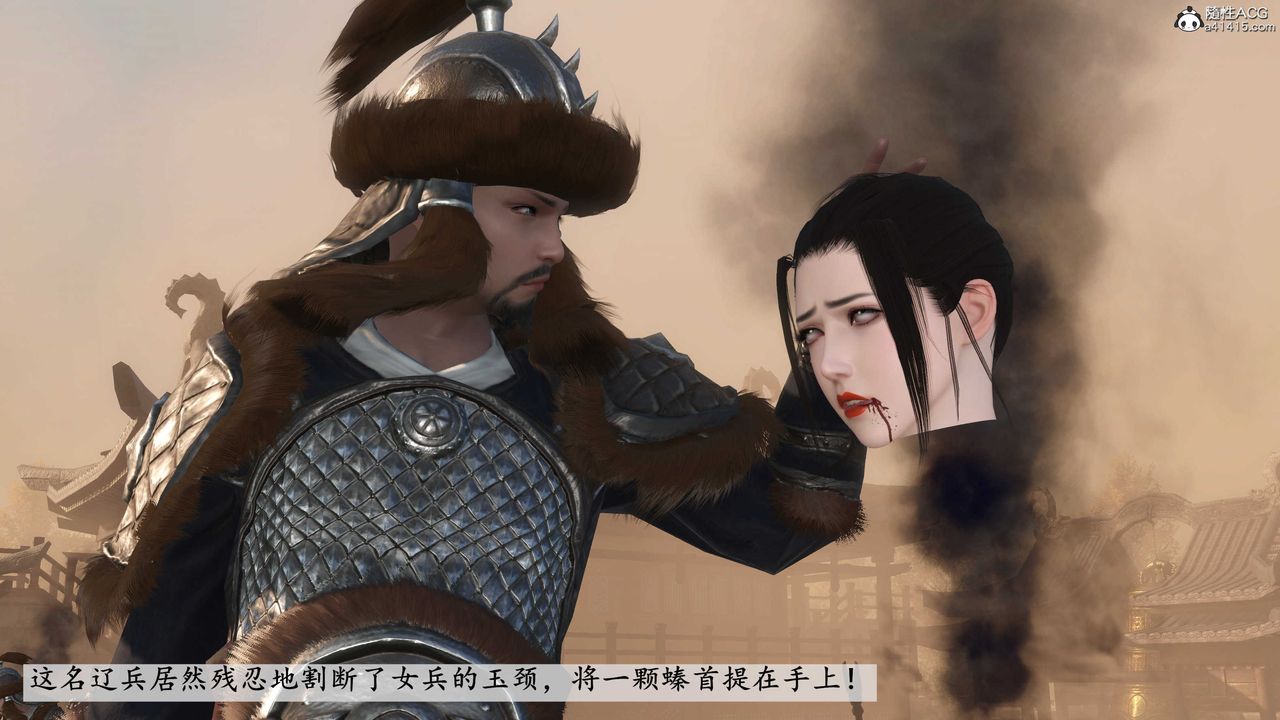 [3D]落花传第05话