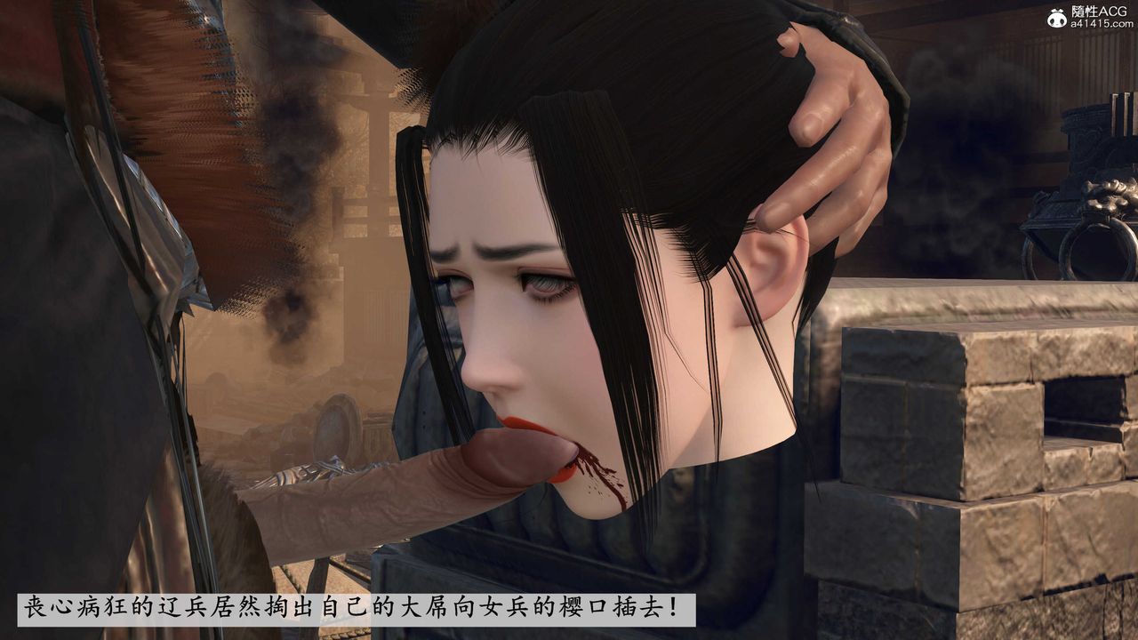 [3D]落花传第05话