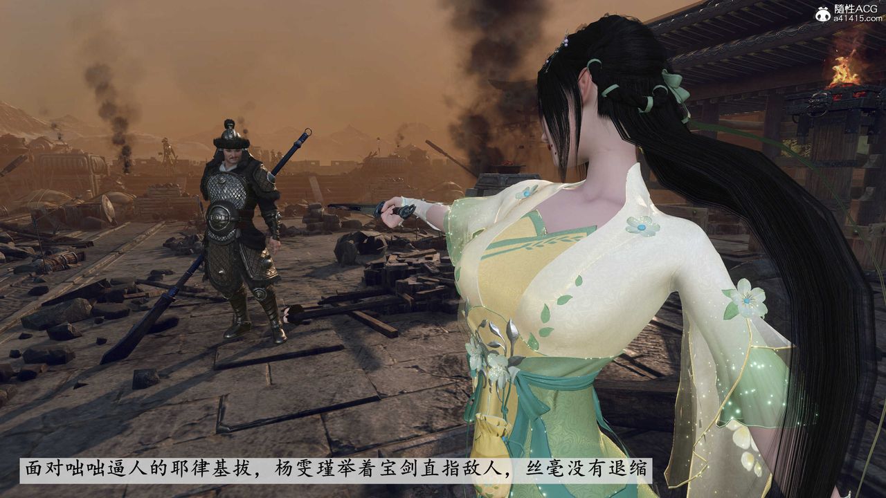 [3D]落花传第05话