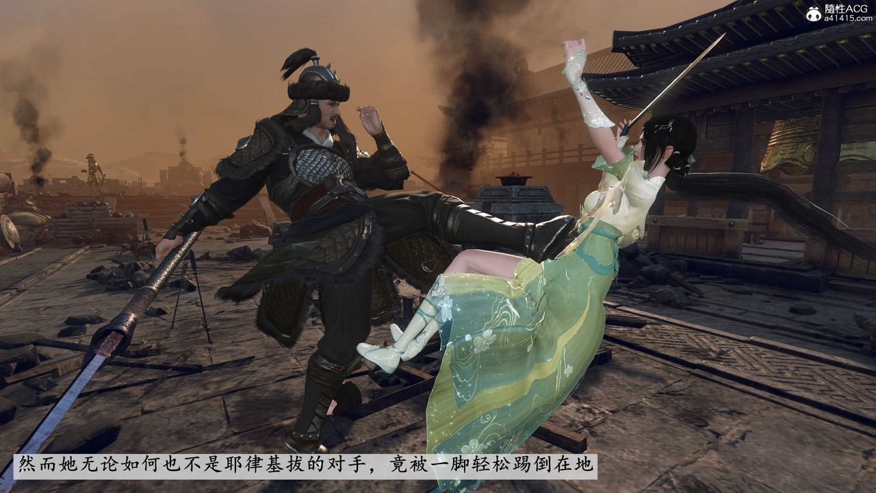 [3D]落花传第05话