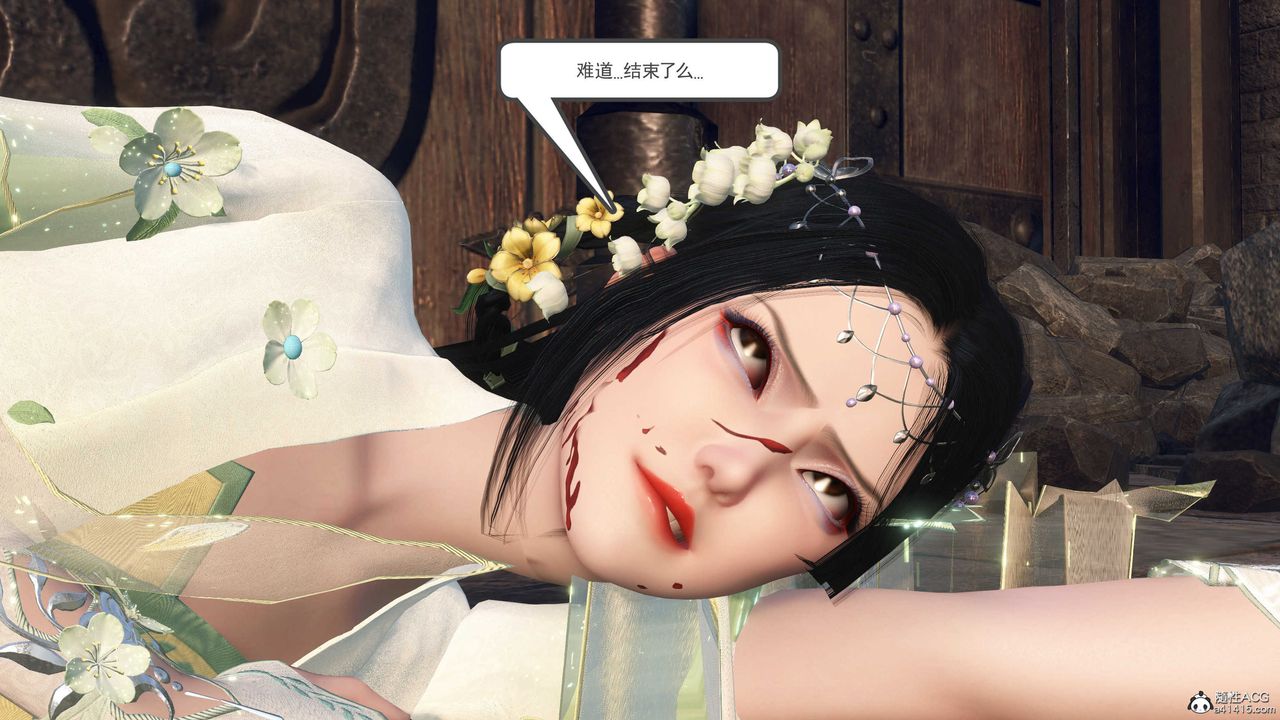 [3D]落花传第05話