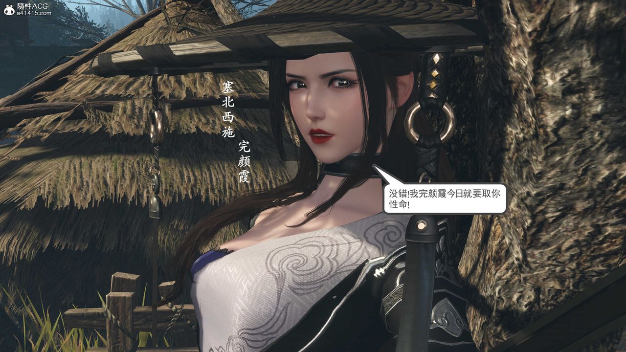 [3D]落花传第05话