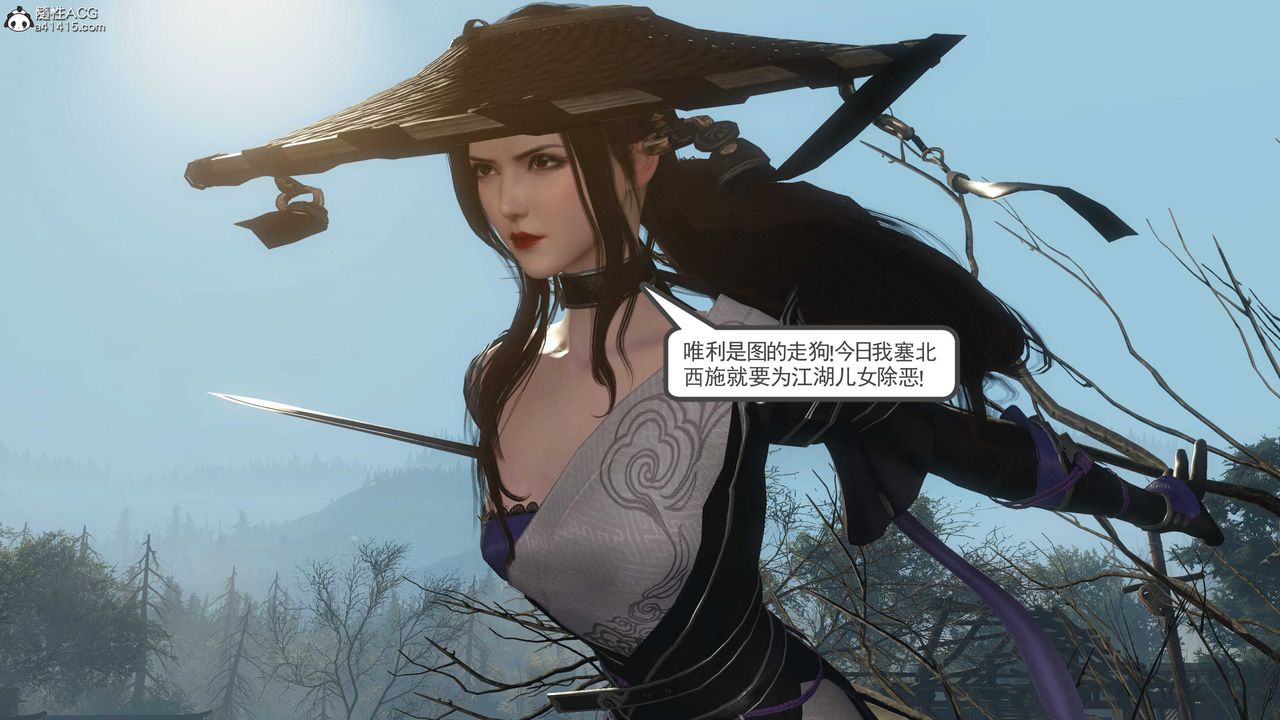 [3D]落花传第05话