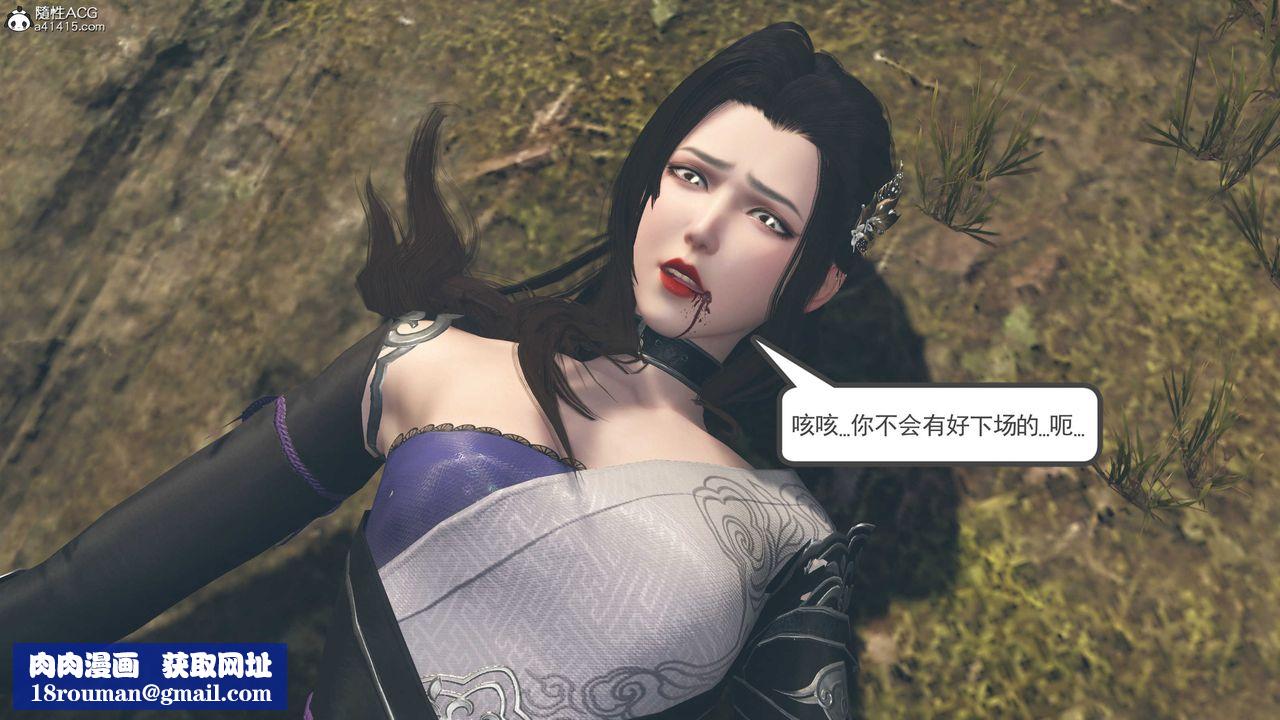 [3D]落花传第05话