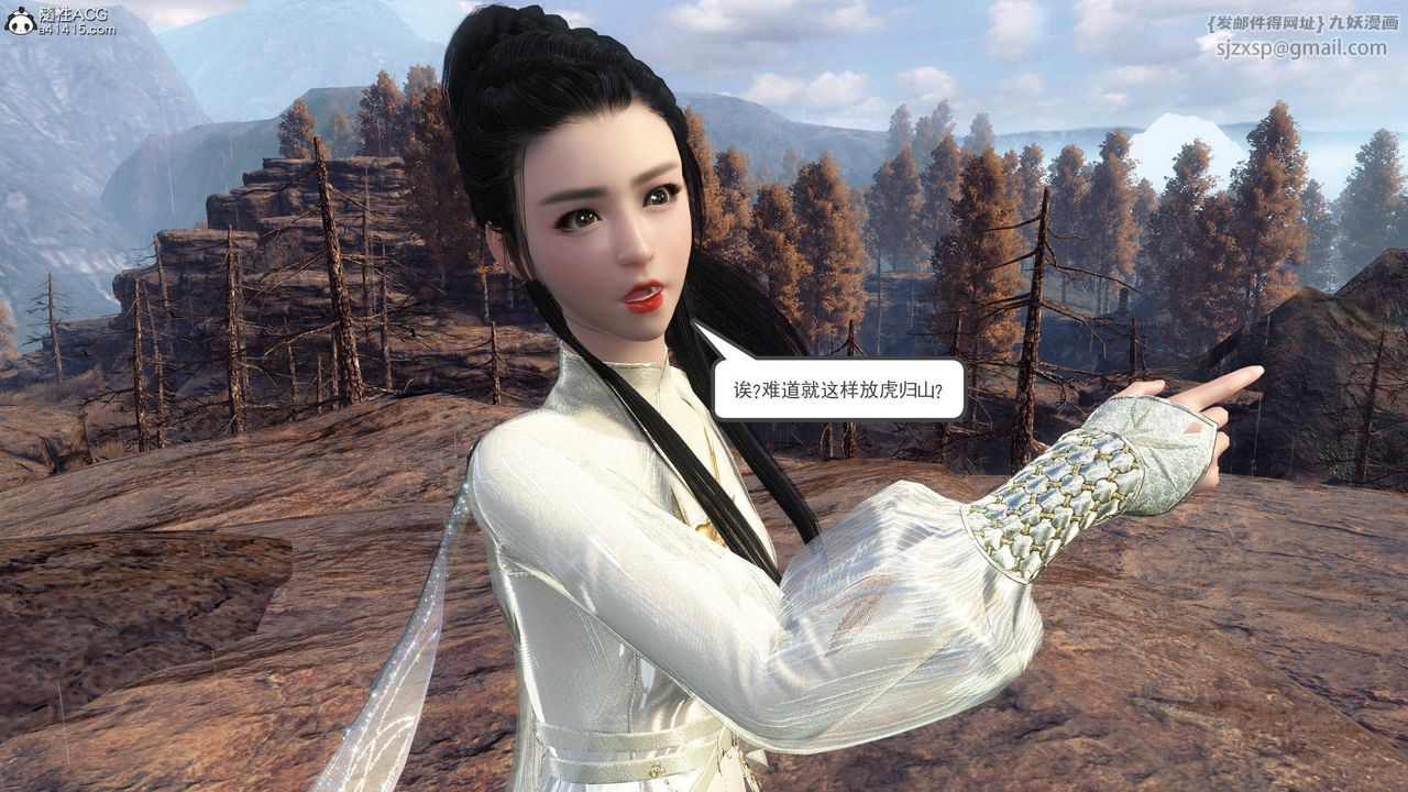 [3D]落花传第05话