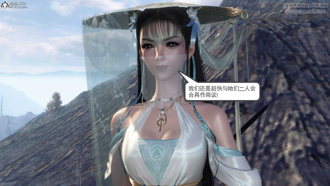 [3D]落花传第05话