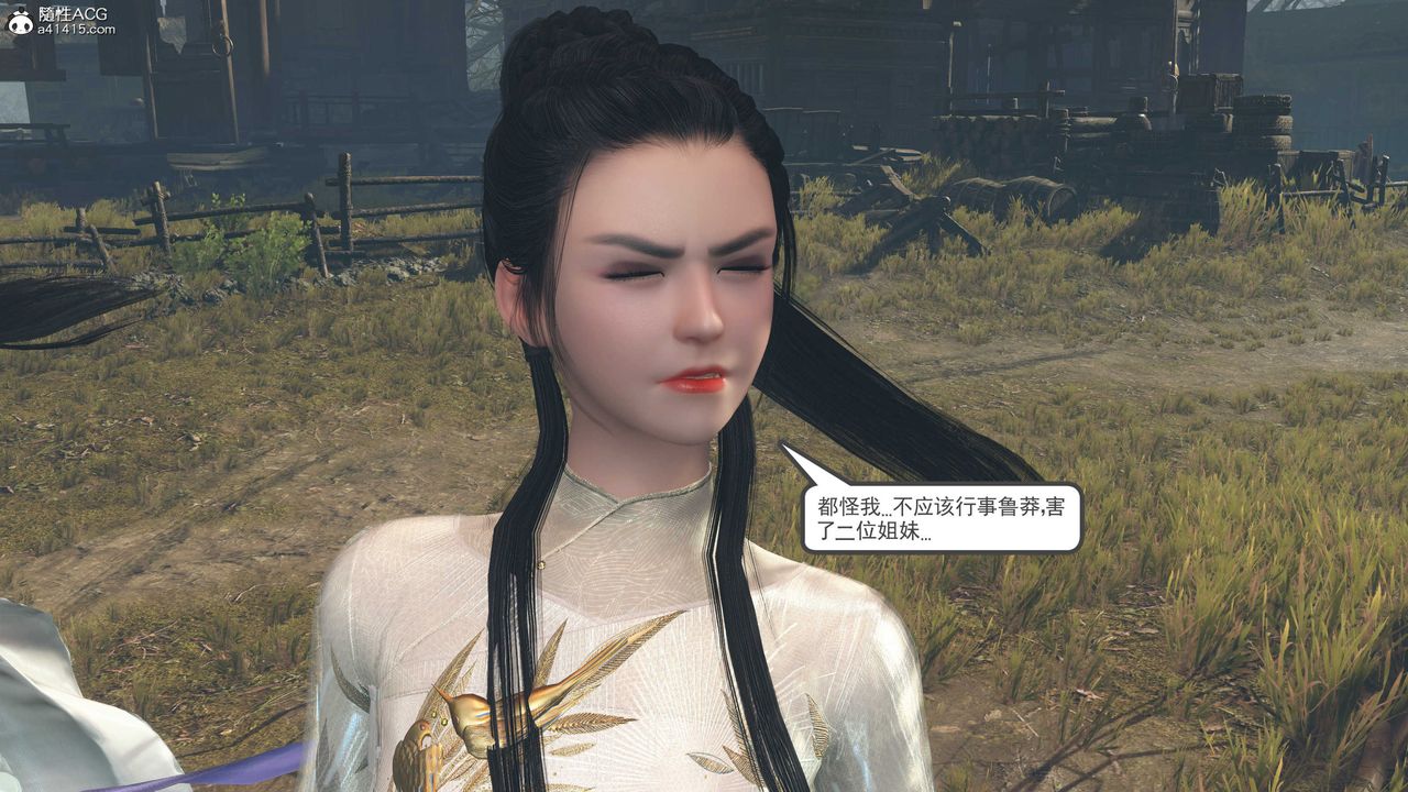 [3D]落花传第05话