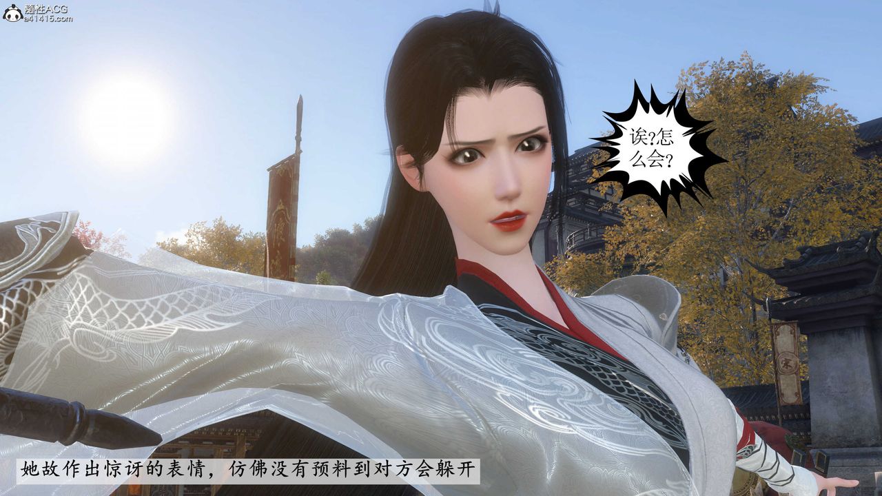 [3D]落花传第06话