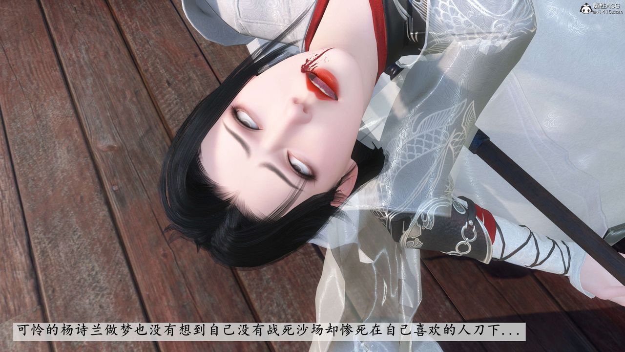 [3D]落花传第06话