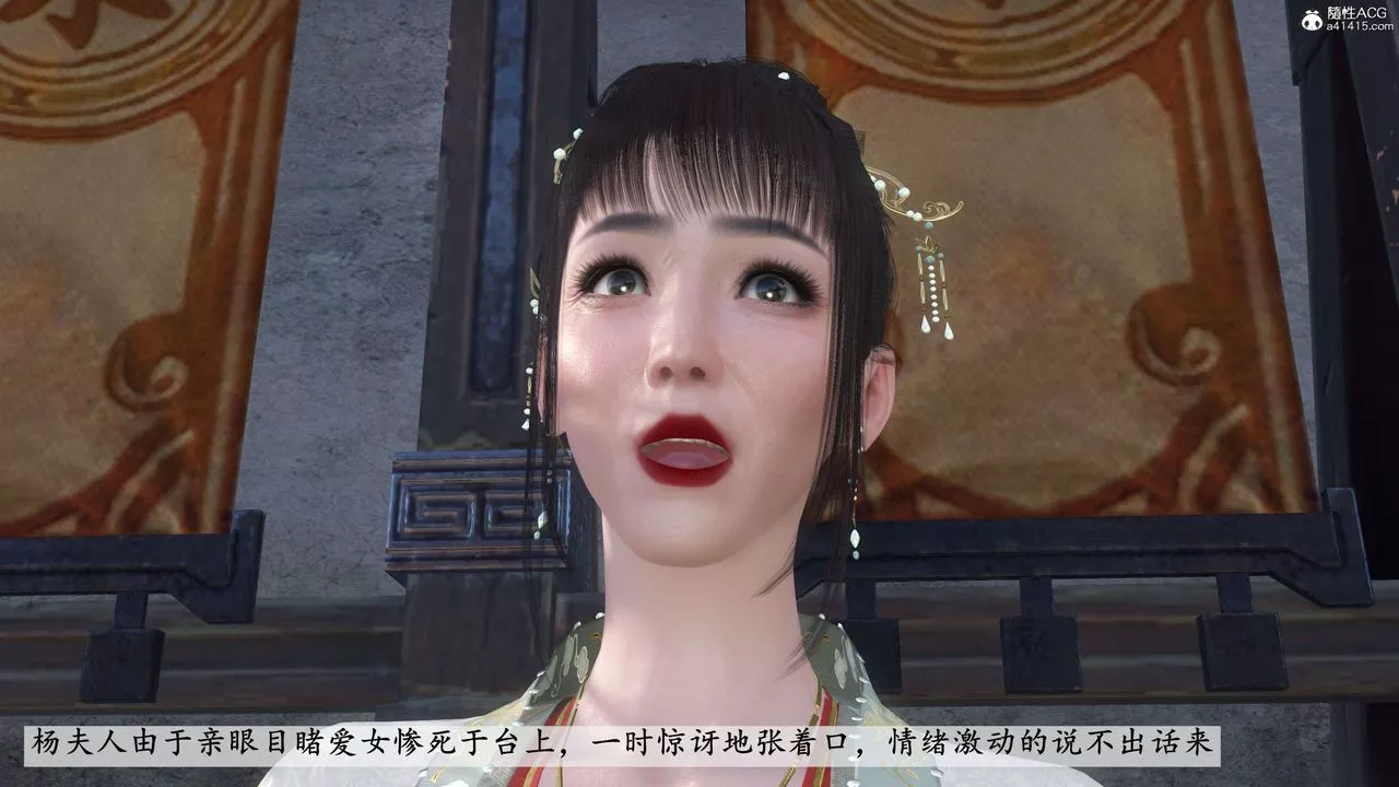 [3D]落花传-第06話 - 图片 60