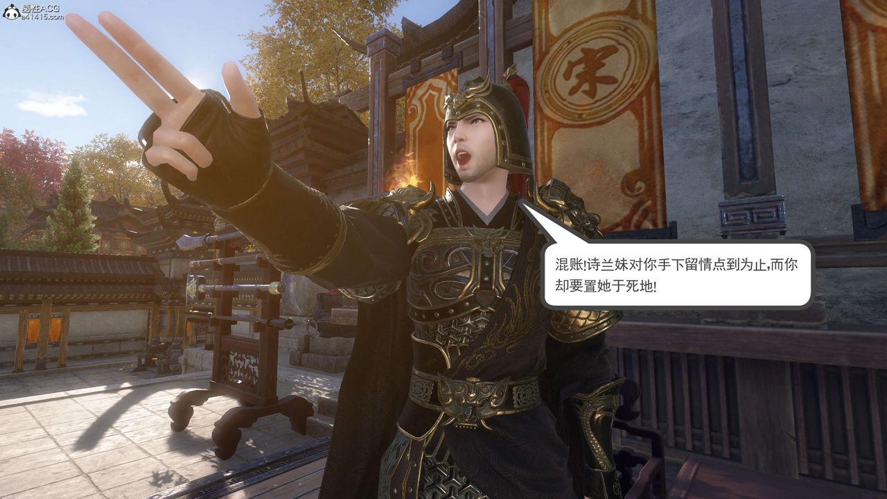 [3D]落花传第06话