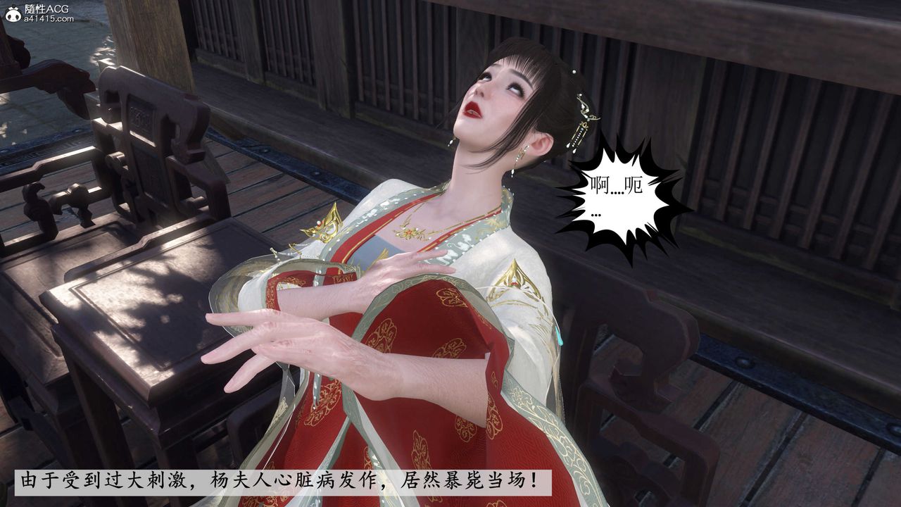 [3D]落花传第06话