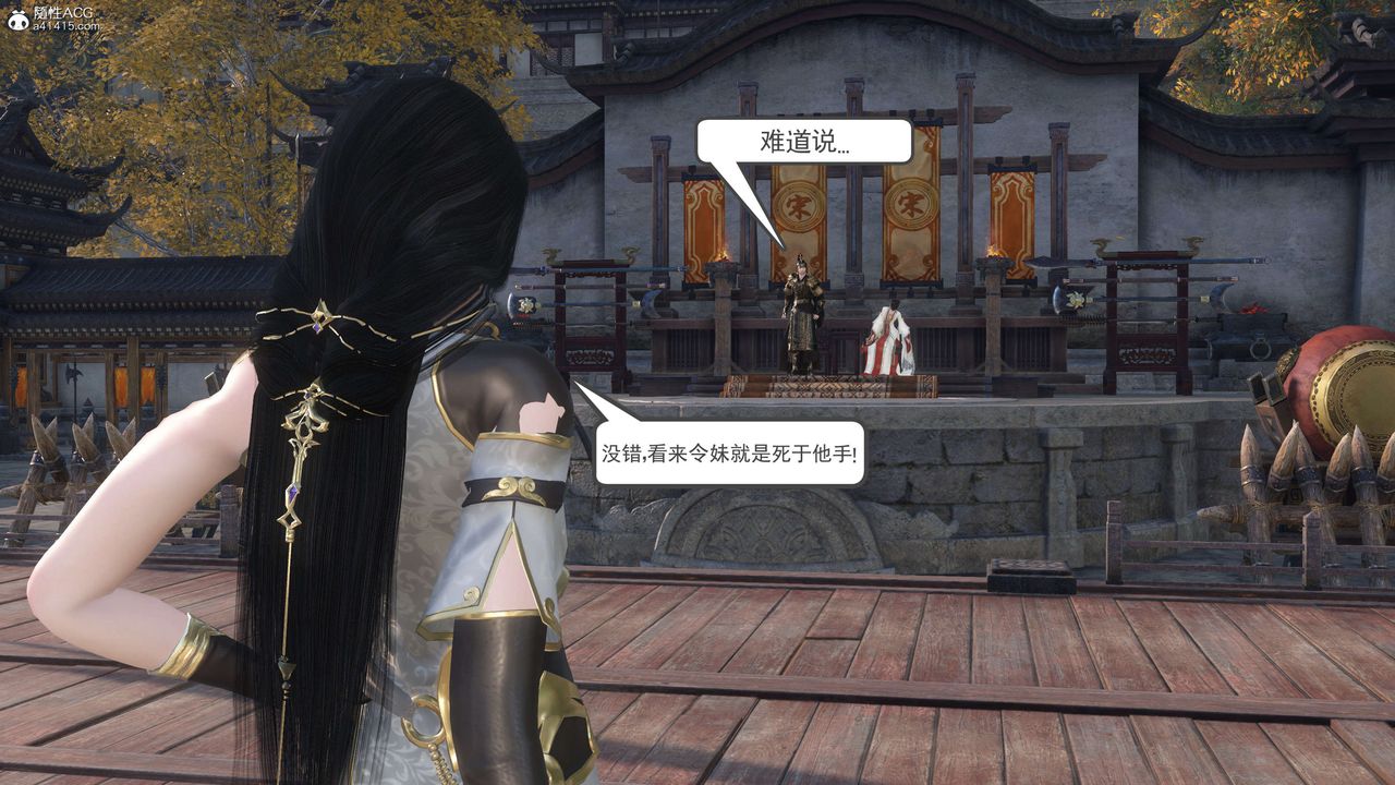 [3D]落花传第06话