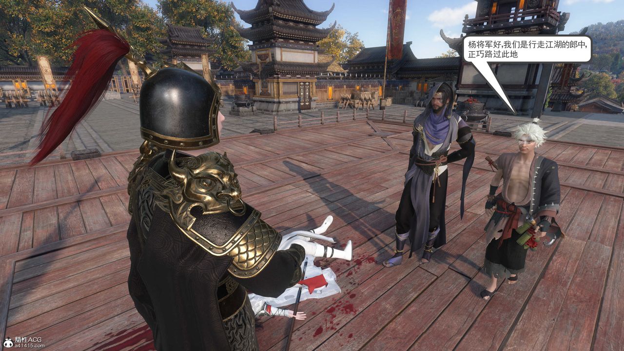 [3D]落花传第06话