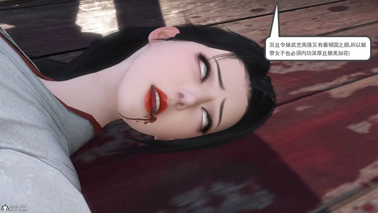 [3D]落花传-第06話 - 图片 86
