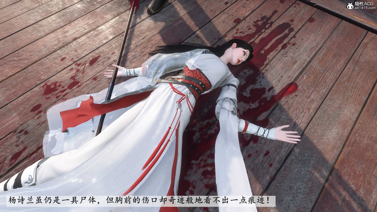 [3D]落花传第06话