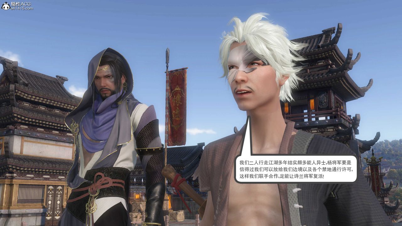 [3D]落花传第06话