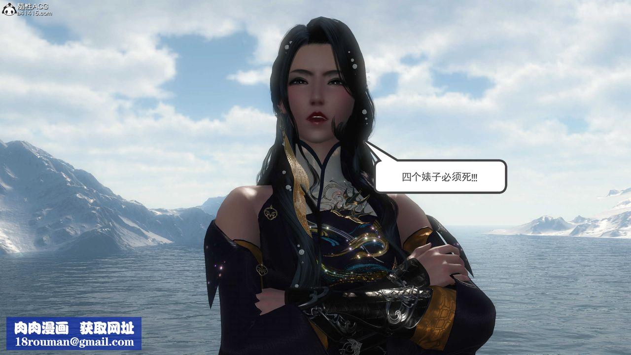 [3D]落花传第06话