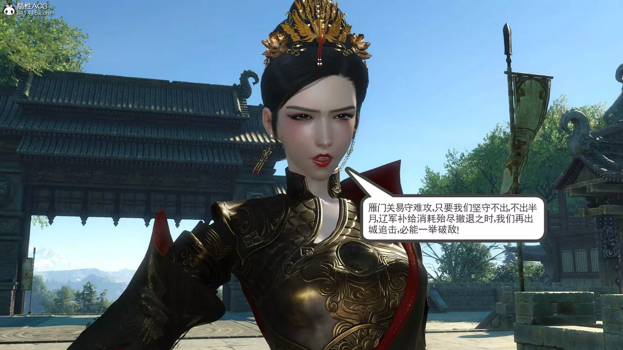 [3D]落花传-第06話 - 图片 113