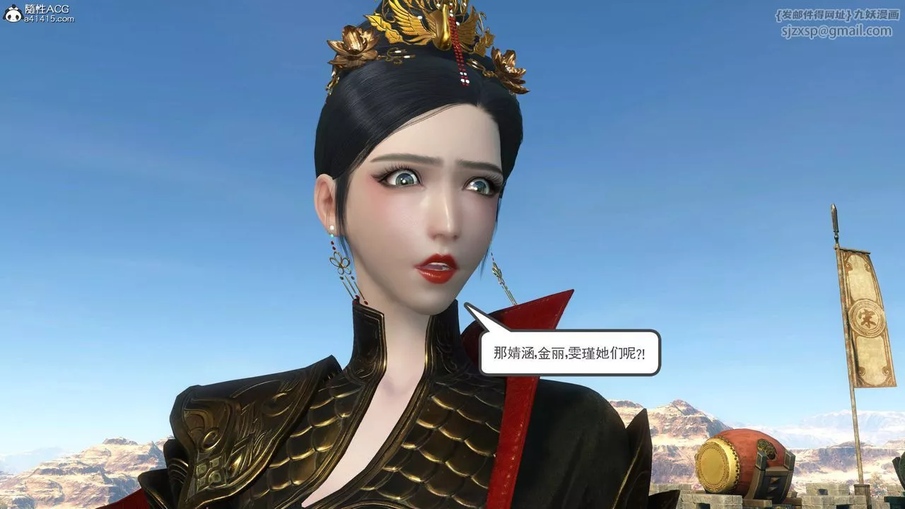 [3D]落花传-第06話 - 图片 123