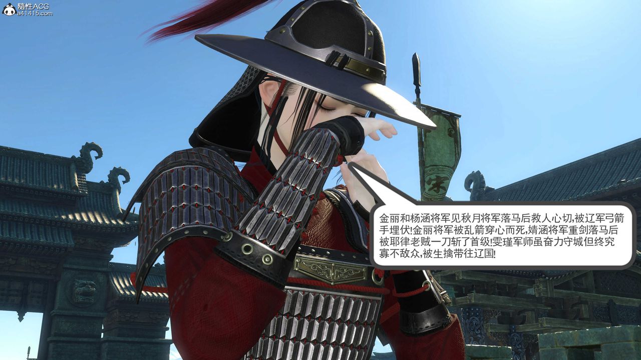 [3D]落花传第06话