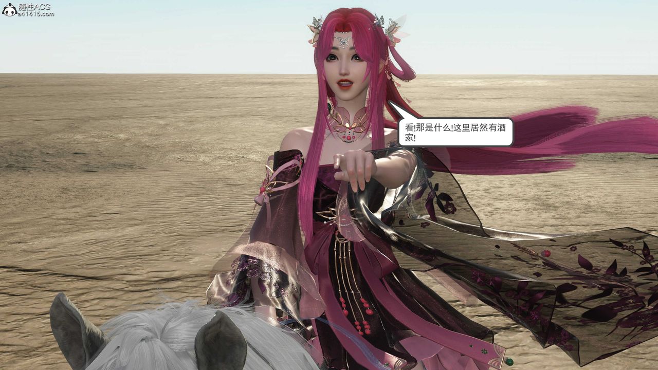 [3D]落花传第06话