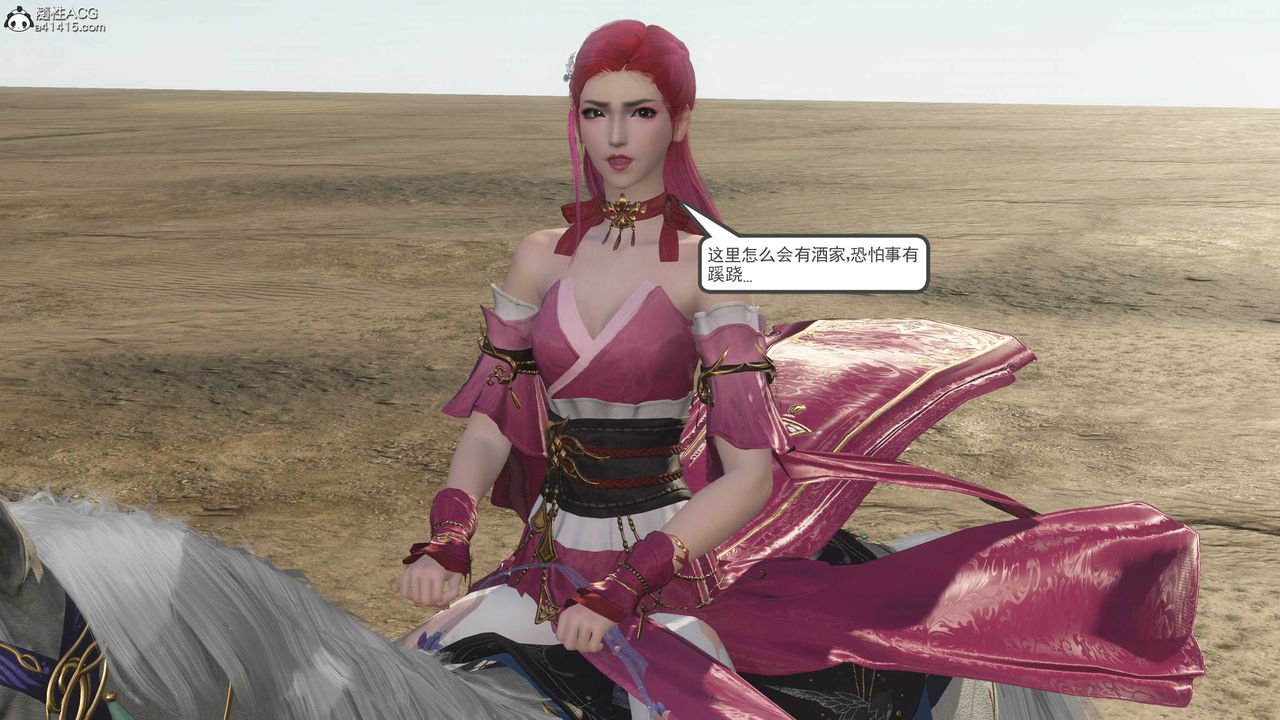 [3D]落花傳第06話