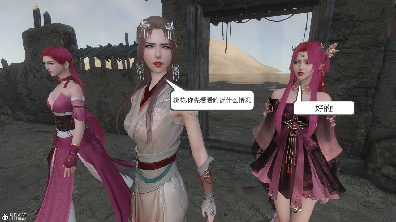 [3D]落花傳第06話