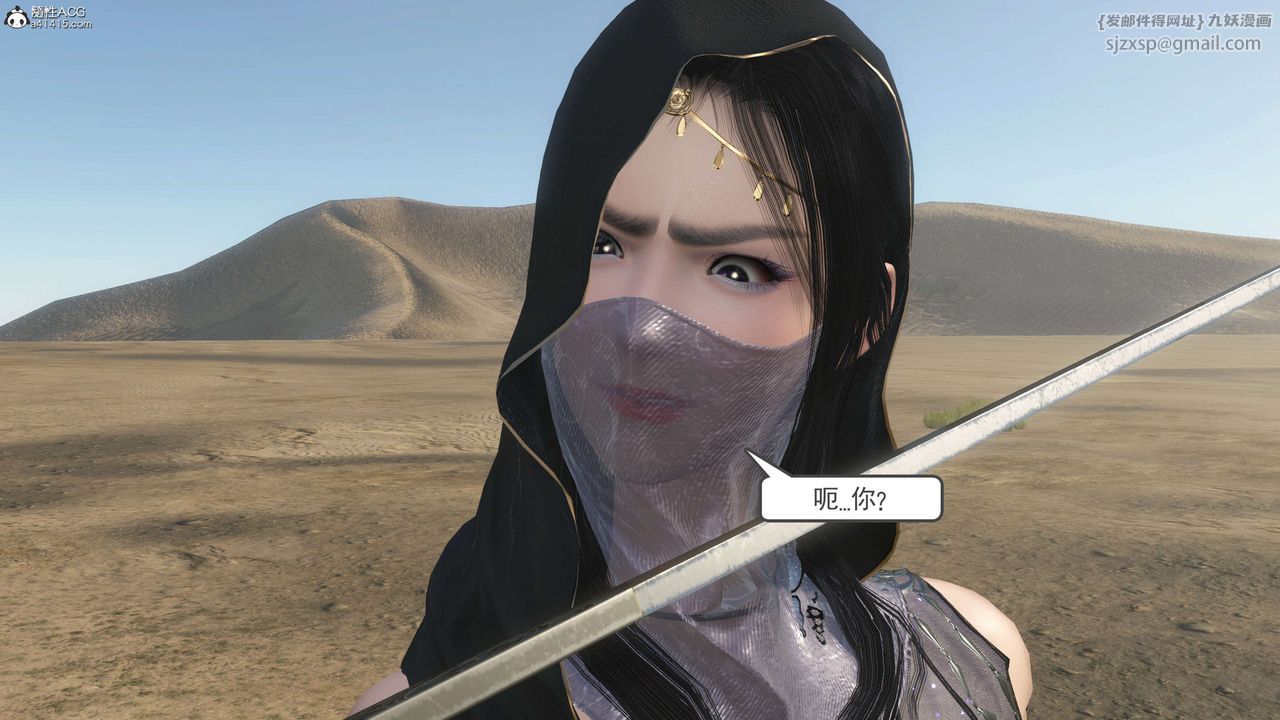 [3D]落花传第06话