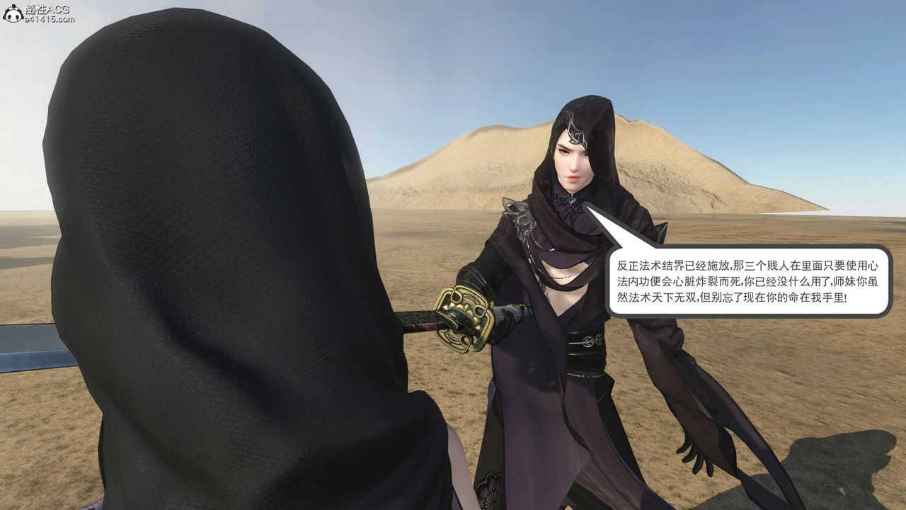 [3D]落花传第06话