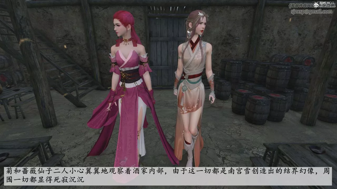 [3D]落花传-第06話 - 图片 144