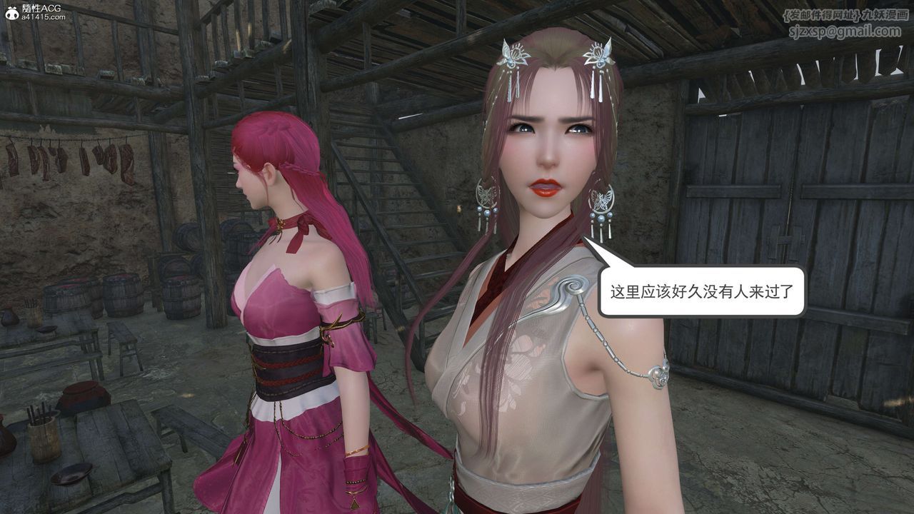 [3D]落花传第06话