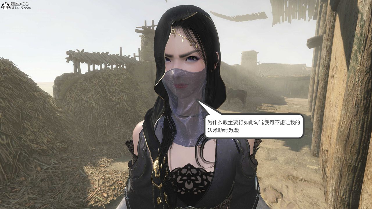 [3D]落花传第06话