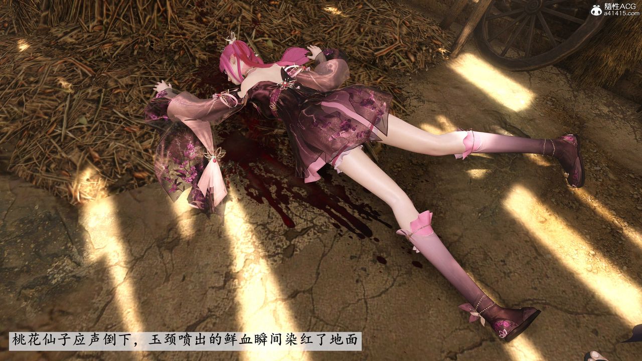 [3D]落花传第06话