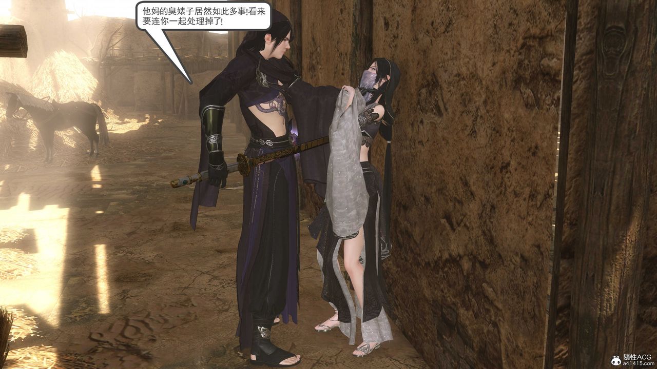 [3D]落花传第06话