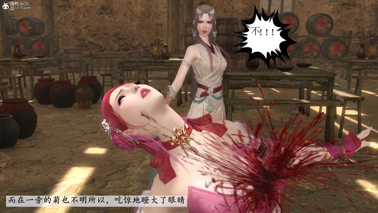 [3D]落花传第06话