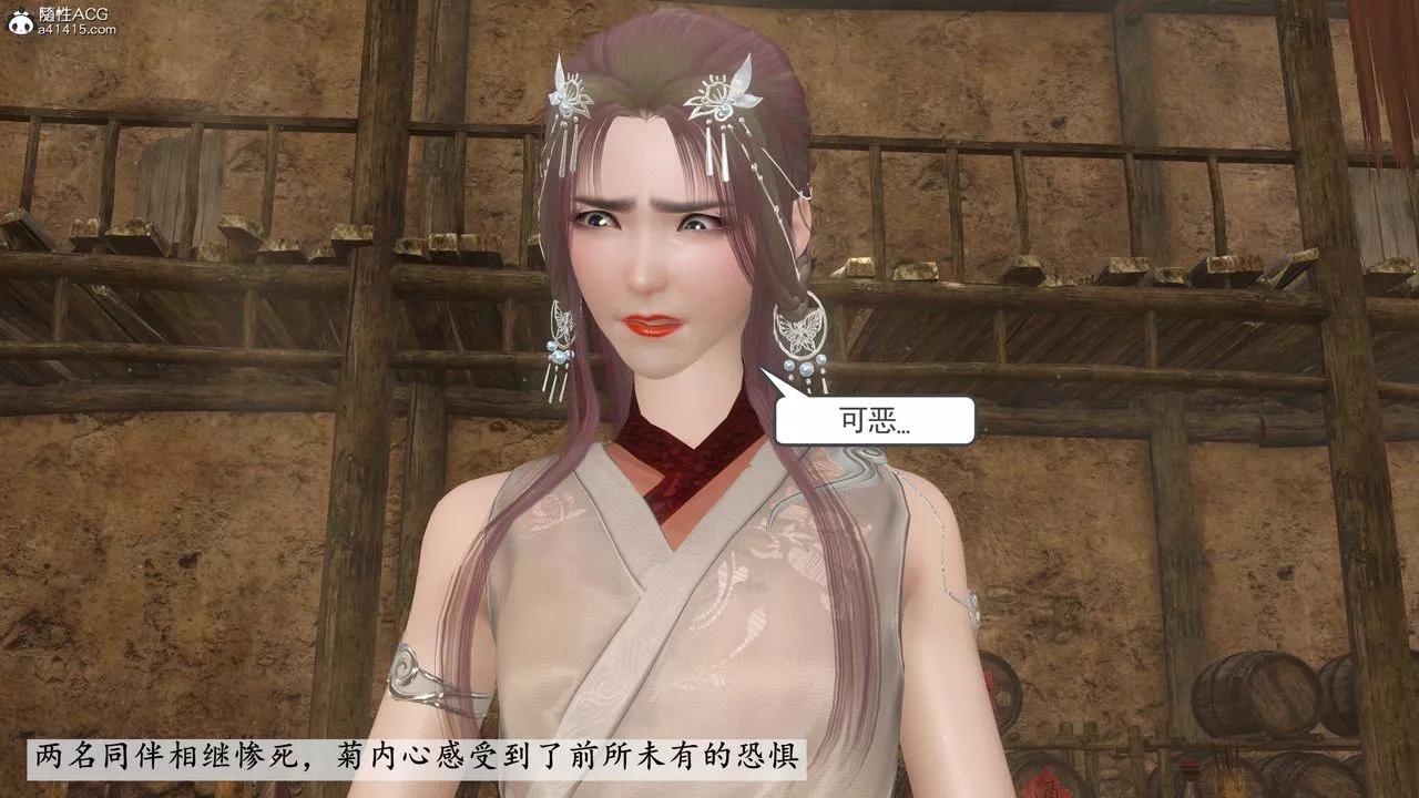 [3D]落花传-第06話 - 图片 185