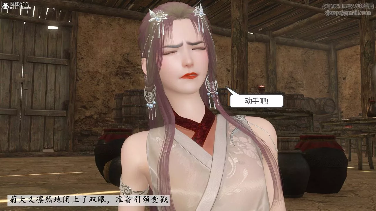 [3D]落花传-第06話 - 图片 195