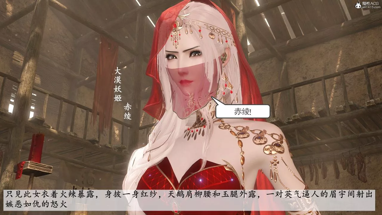 [3D]落花传-第06話 - 图片 210