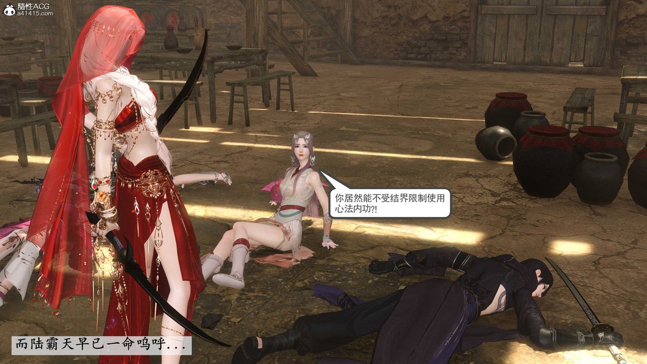 [3D]落花传第06话