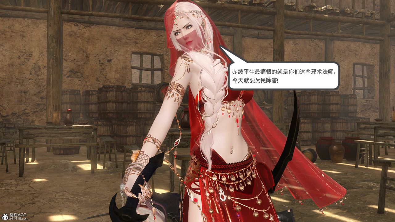 [3D]落花传第06话