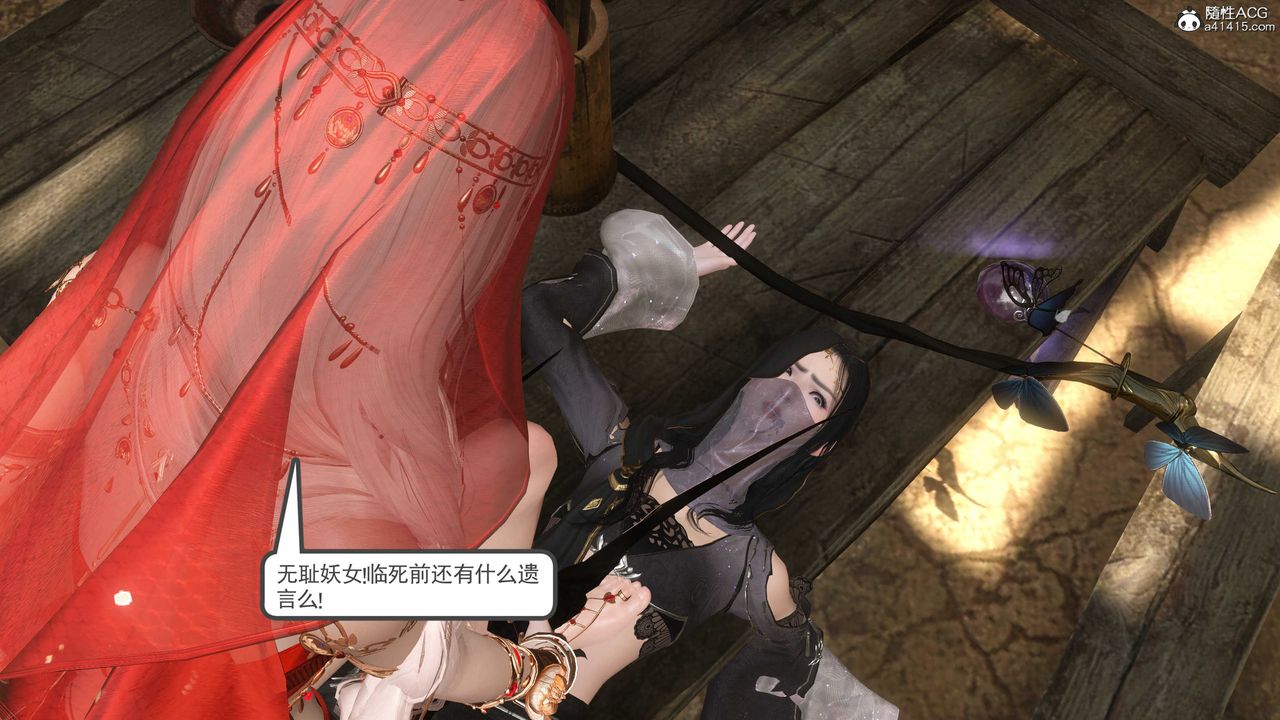 [3D]落花傳第07話