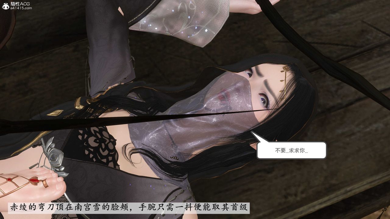 [3D]落花传第07话