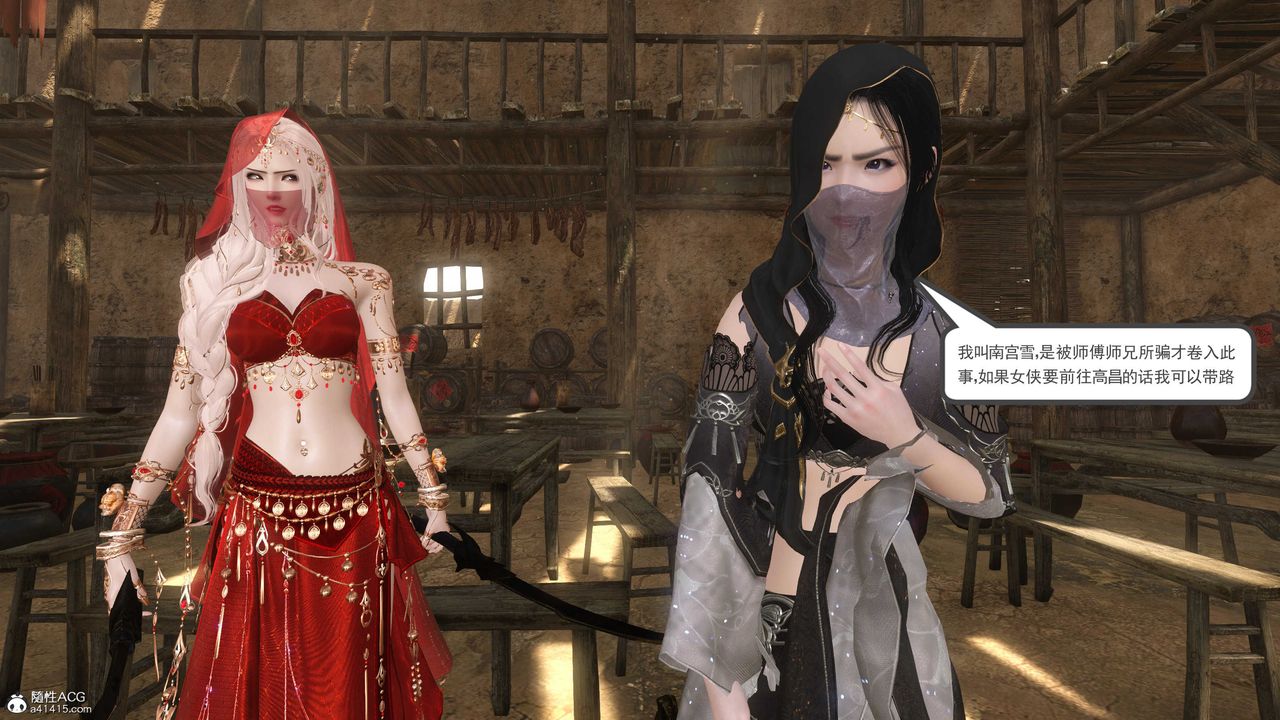 [3D]落花传第07話