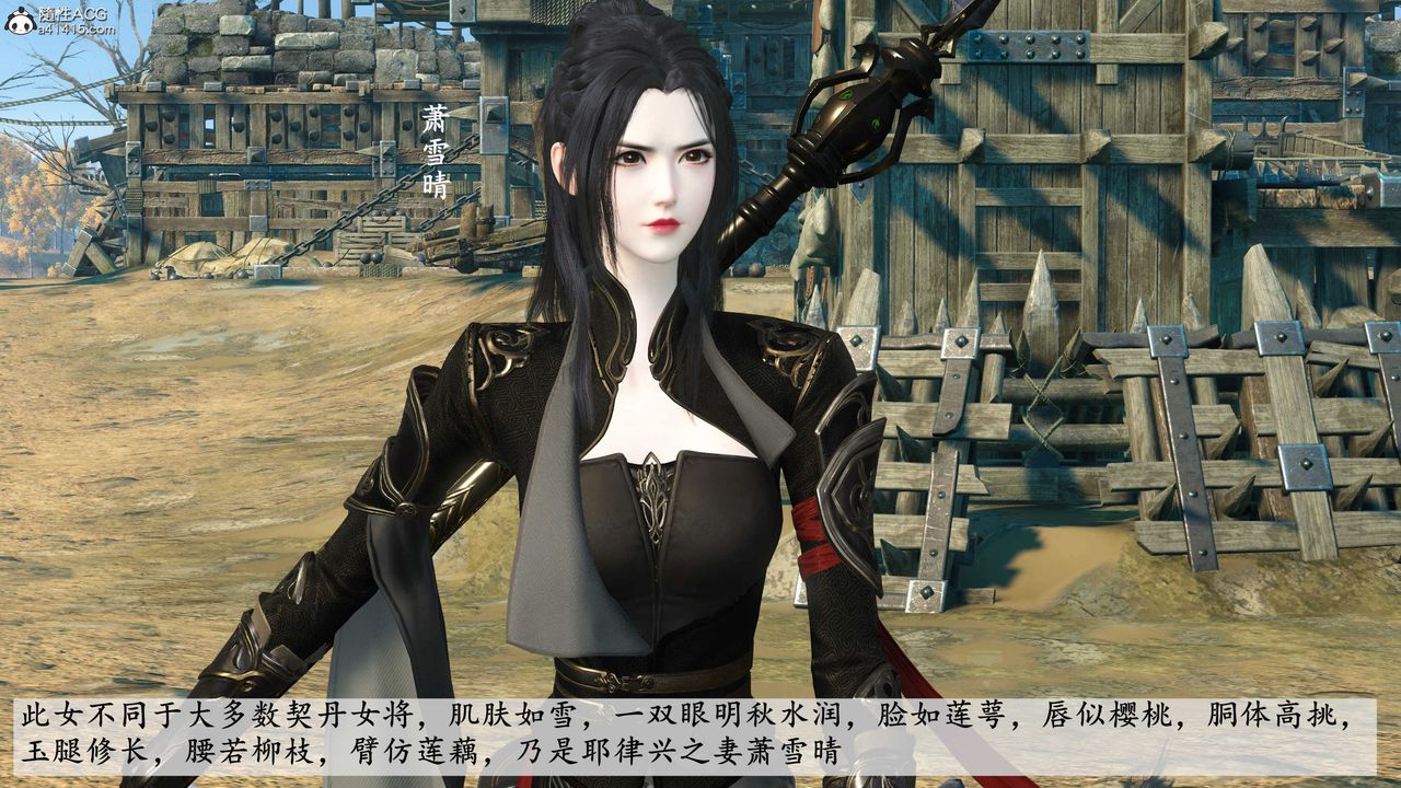 [3D]落花传第07话