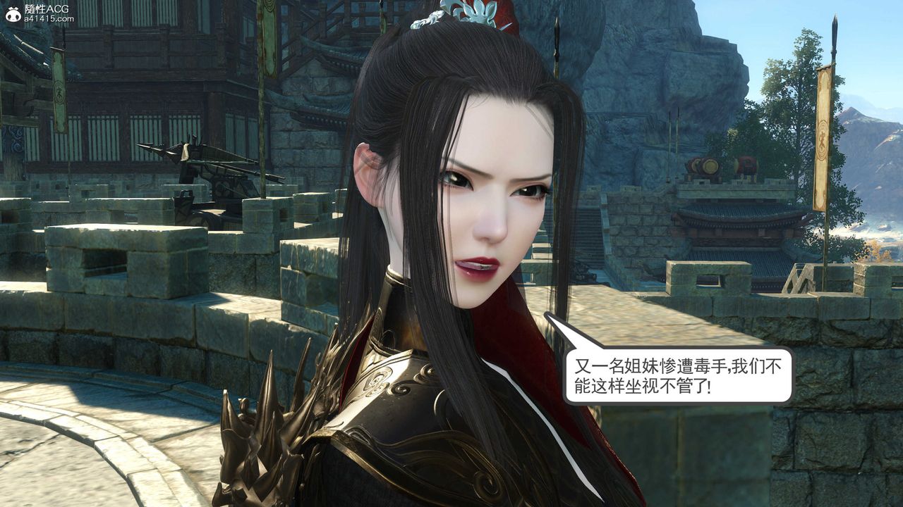 [3D]落花傳第07話